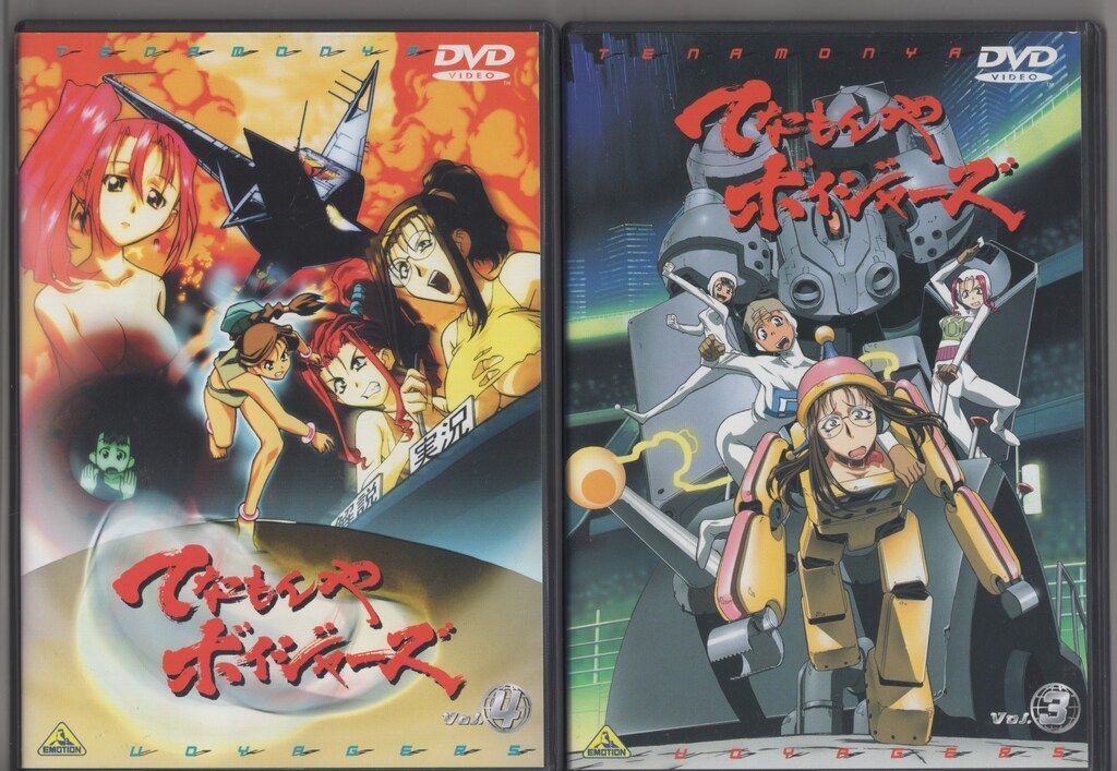 アニメDVD てなもんやボイジャーズ 全4巻 セット - メルカリ
