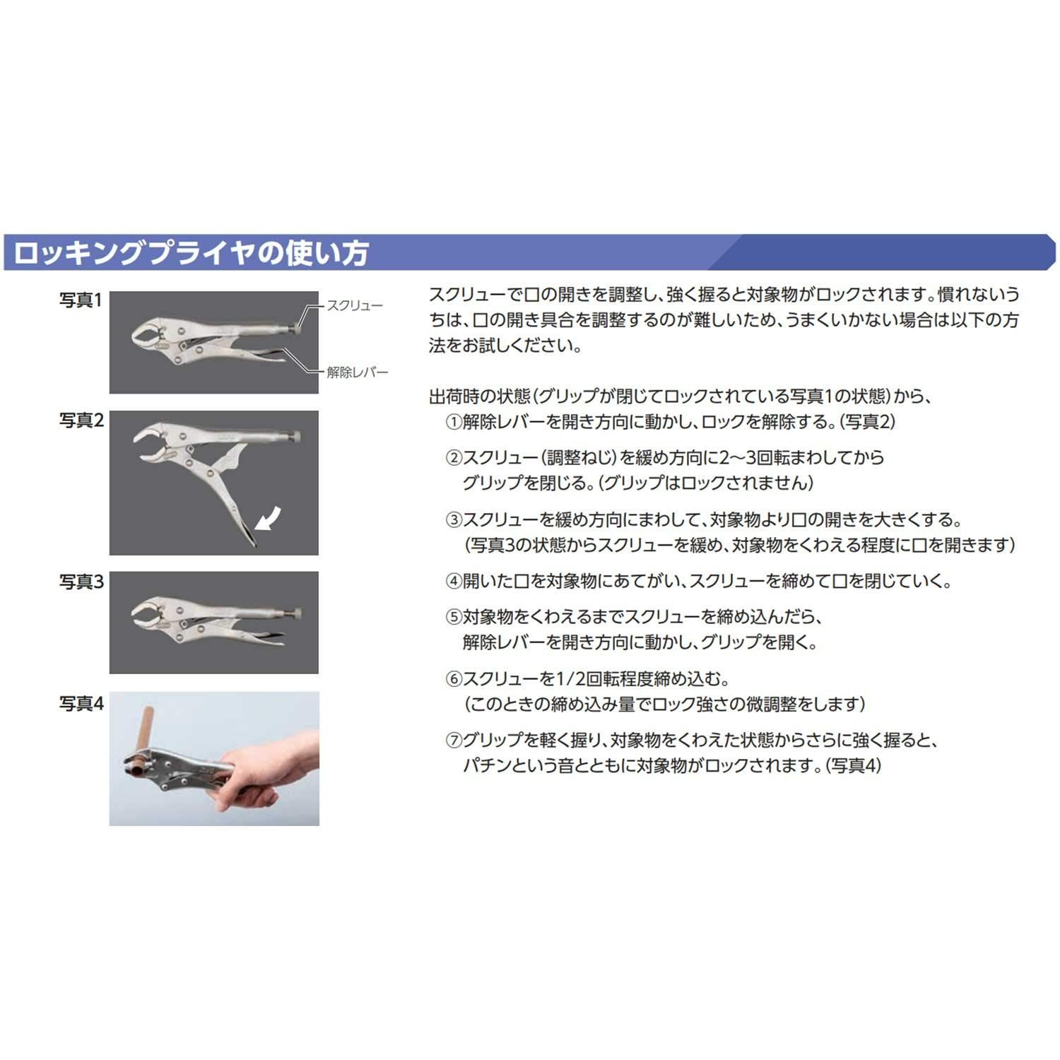 数量限定】京都機械工具(KTC) ロッキングプライヤーチェーンクランプ