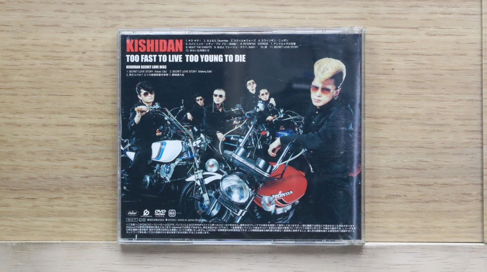 国内盤CD☆氣志團/Kishidan□ Too Fast To Live Too Young To