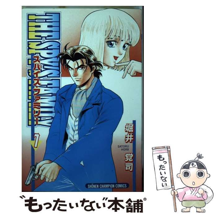 漫画 【】 The spy's family 1 （少年チャンピオン コミックス