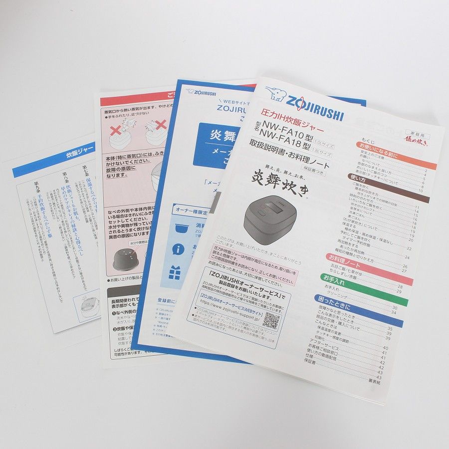 圧力IH炊飯ジャー