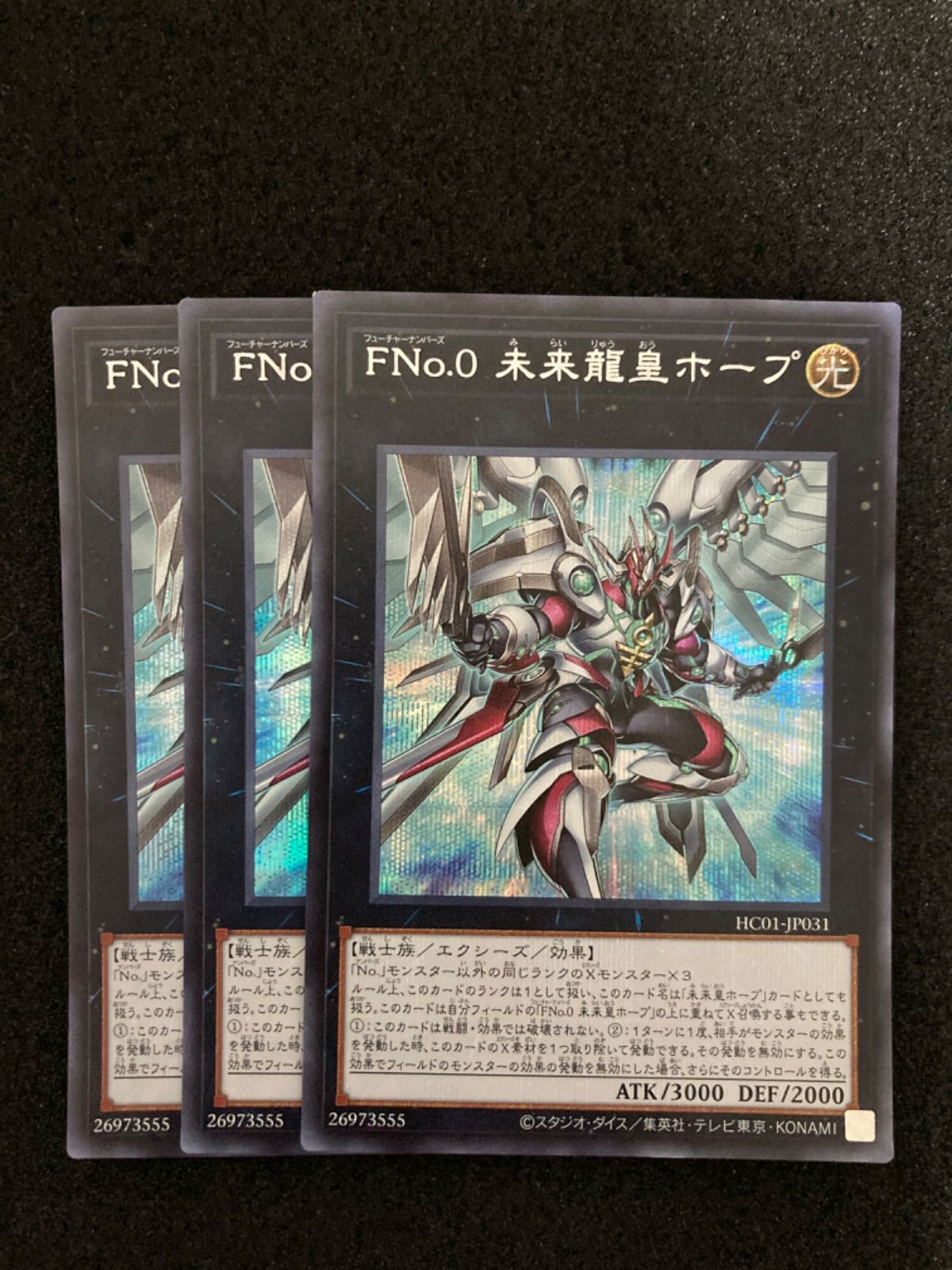 中古遊戯王 HC01-JP026[NP]：スカーレッド・スーパーノヴァ
