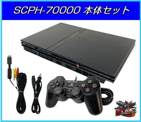 PS2 本体 付属品 セット SCPH-70000（チャーコール・ブラック） - 中古