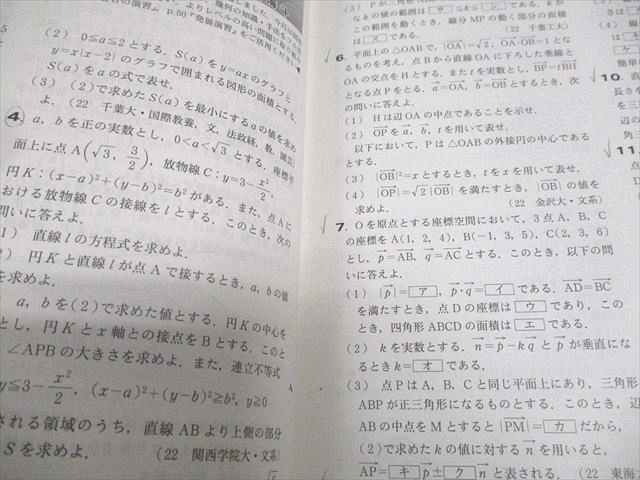東京出版 大学への数学 2022年4月～2023年3月号 計12冊 雲幸一郎