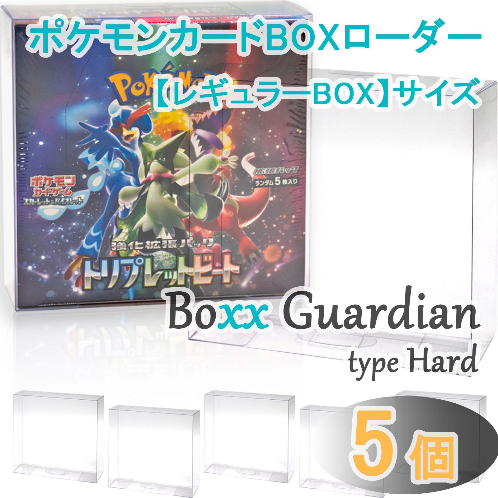 EYESRAIL Boxx Guardian ポケモンカード用BOXローダー レギュラーBOX 