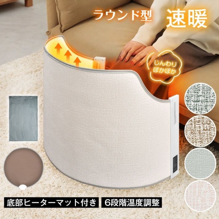 新タイプ登場 底部マット付き パネルヒーターネルヒーター 360度 暖かい ラウンド 型 ブランケット リモコン 付 人感 センサー 省スペース 遠赤外線 デスク 下 ヒーター 折りたたみ オフィス あったかグッズ 暖房 フットヒーター sg143