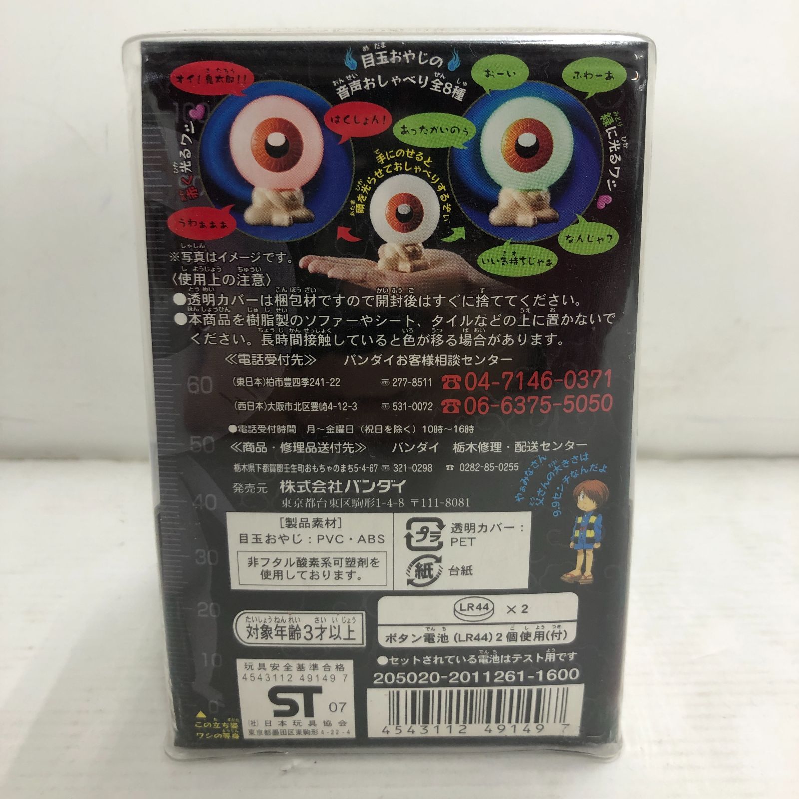 妖怪幸福舎【公式】鬼太郎グッズ通販サイト on X: 