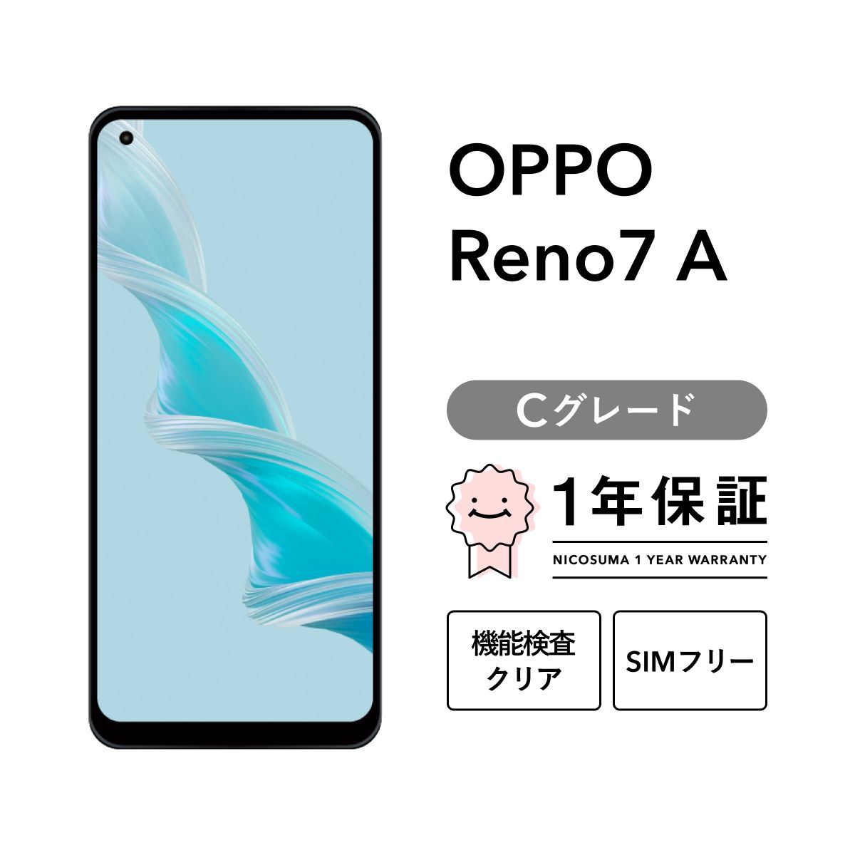 OPPO Reno7 A OPG04 128GB スターリーブラック ドリームブルー SIMフリー （au） Cグレード