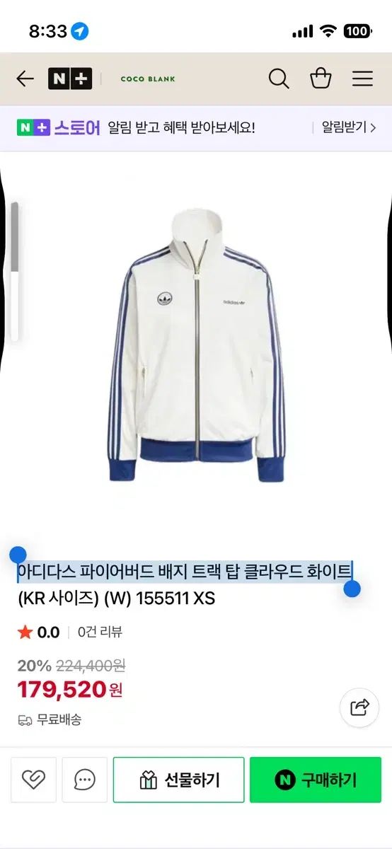 アディダス ファイヤーバード