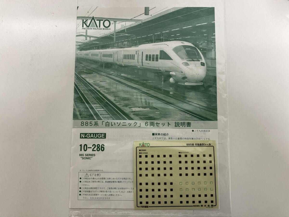 Nゲージ KATO 10-286 885系特急電車「白いソニック」 6両セット