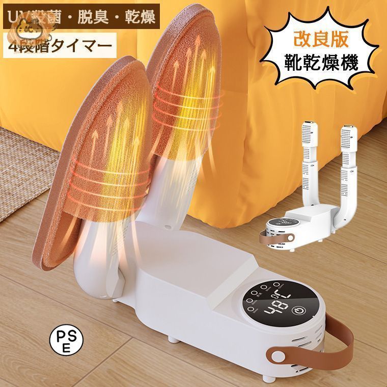 除菌脱臭水虫解消くつ乾燥機 タイマー付き Amazon.co.jp: くつ乾燥機 除菌脱臭水虫解消 タイマー付き 伸縮