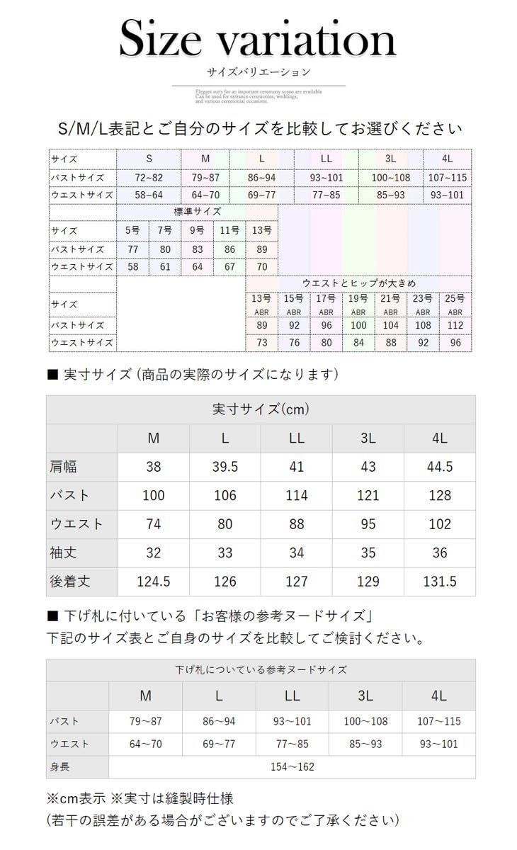 七五三 ロング