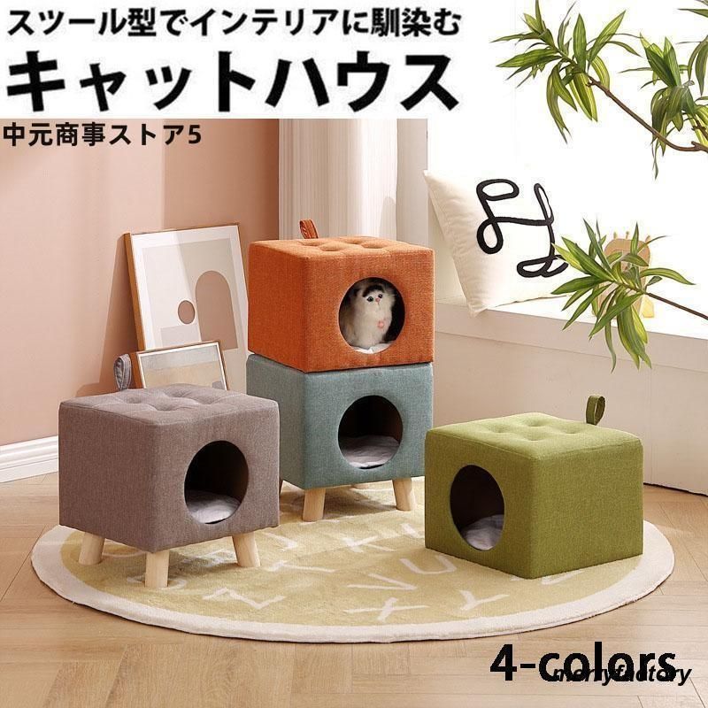 猫 スツール 猫 ベッド ドーム 猫 ハウス ペット ハウス 犬 ベッド 猫ちぐら キャットハウス ねこ キャット クッション ベット 小型犬 イス