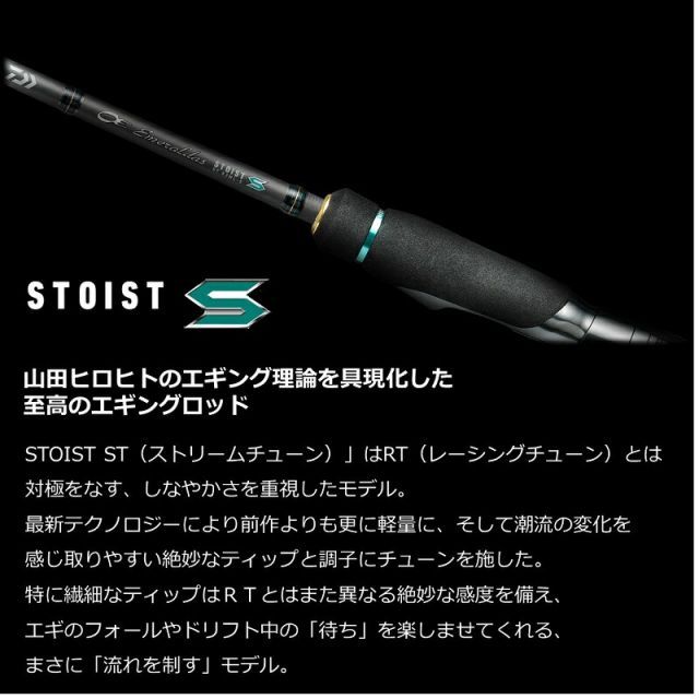 3/7までの出品になります ストイストst88ML-SMT ダイワ 23 エメラルダス ストイスト ST 88ML SMT 買取価格【最新
