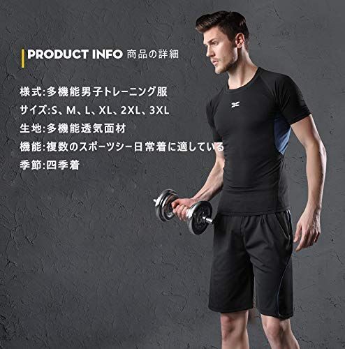 メンズ セット トレーニングウェア XL 5点 吸汗速乾　上下セット　スポーツ foveitaa] コンプレッションウェア セット メンズ トレーニングウェア
