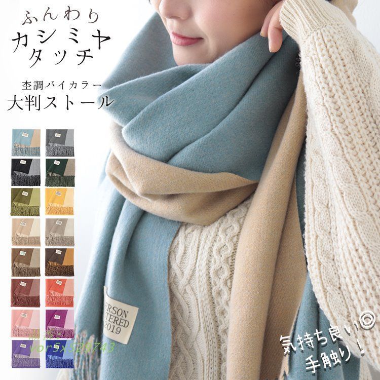 Bellamente:カシミアとリアルファーの大判ストール2色セット(個別売り可 QUEENHEAD ストール 大判 チュアリーズ大判ストール レディース