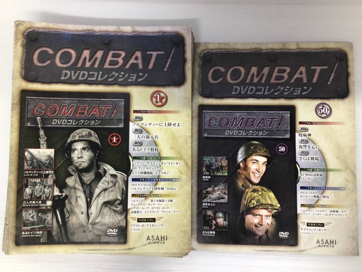 COMBAT! DVDコレクション 全50巻 開封品】COMBAT! DVDコレクション (1)～(50) 雑誌付録付き - メルカリ
