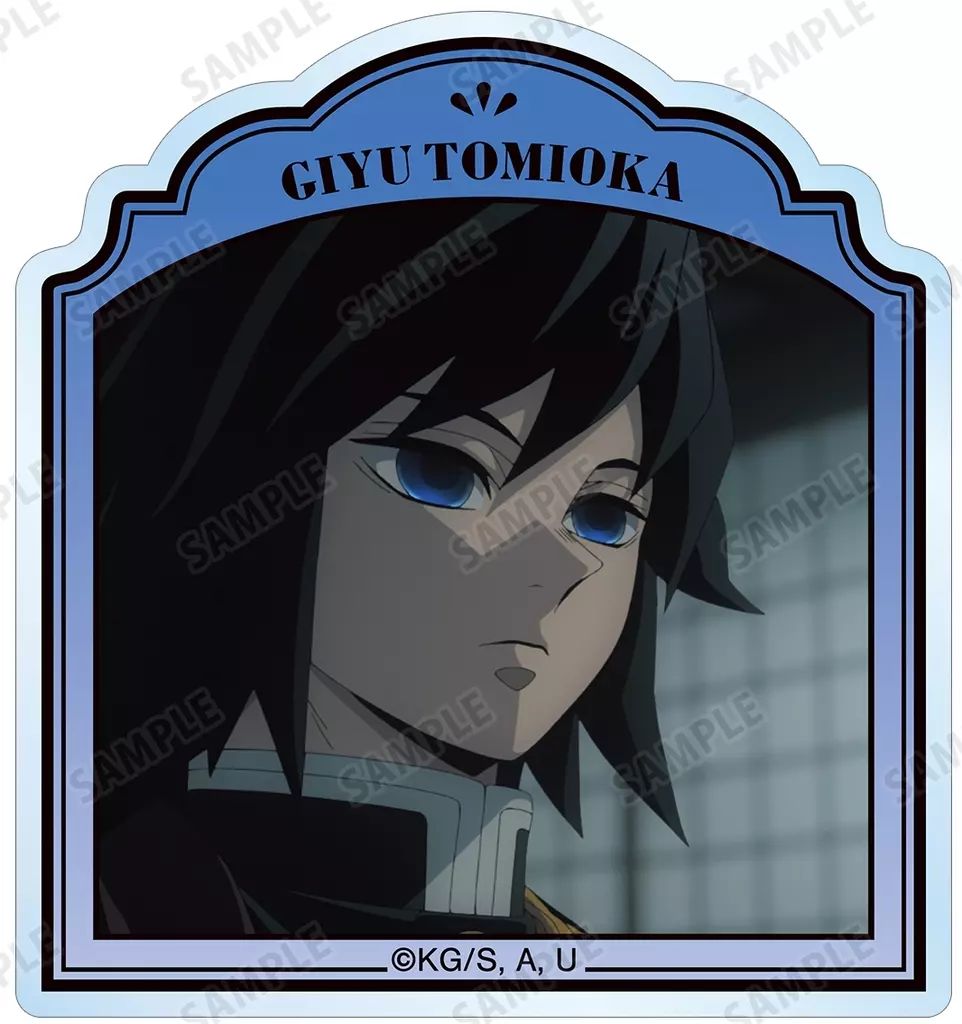 冨岡義勇　アクリルパネル　A4サイズ 中古】アクリルスタンド・アクリルパネル 冨岡義勇 「鬼滅の刃