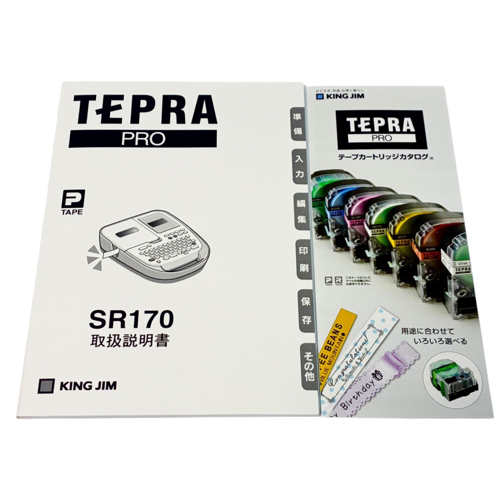 【新品】KING JIM SR170【未使用】 ラベルライター「テプラ」PRO SR170｜キングジム公式ストア