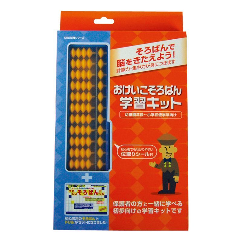 まとめ買い サクラクレパス おけいこそろばん 雲州堂 学習キット 用そろばん ドリルセット US-15K 3個セット