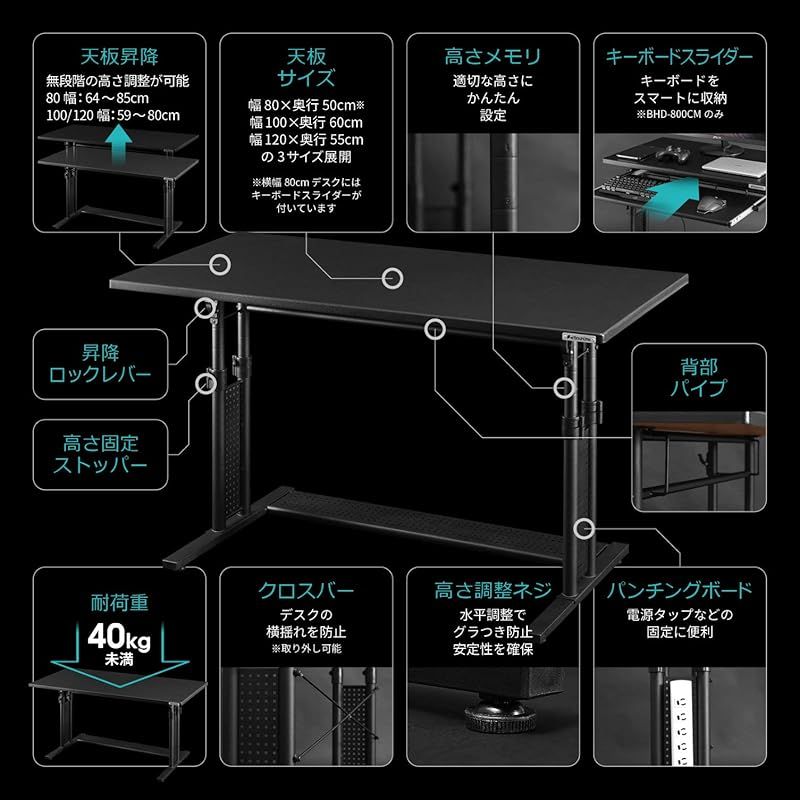 PCデスク 昇降式
