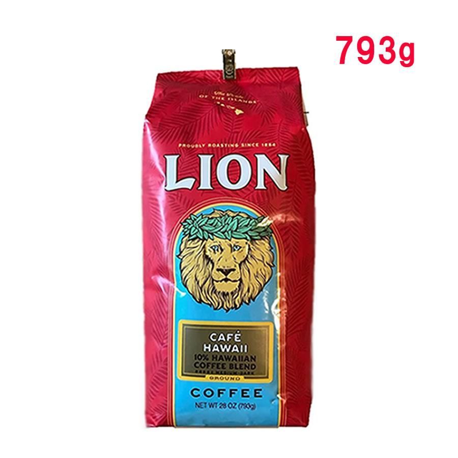送料無料 ライオンコーヒー カフェハワイ 793g ミディアムダーク