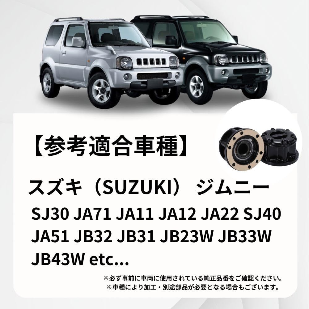 スズキJA11ジムニー純正マニュアルハブ 左右セット MORASTYLE フリー 