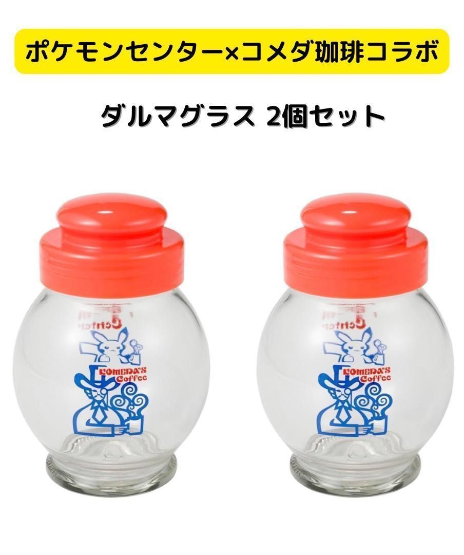 コメダ珈琲店×ポケモンセンターナゴヤ ダルマグラス　2個 ダルマグラス 2個セット ポケモンセンターナゴヤ コメダ珈琲