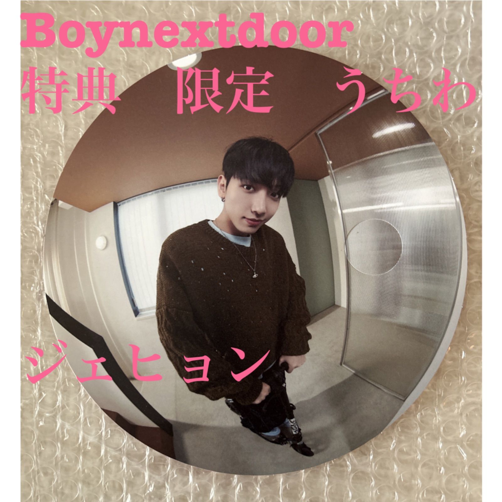 新登場BOYNEXTDOOR ソンホ ポストカード K-POP | socearq.org