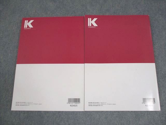 LEC東京リーガルマインド 公務員試験 Kマスター 自然科学I/II テキスト