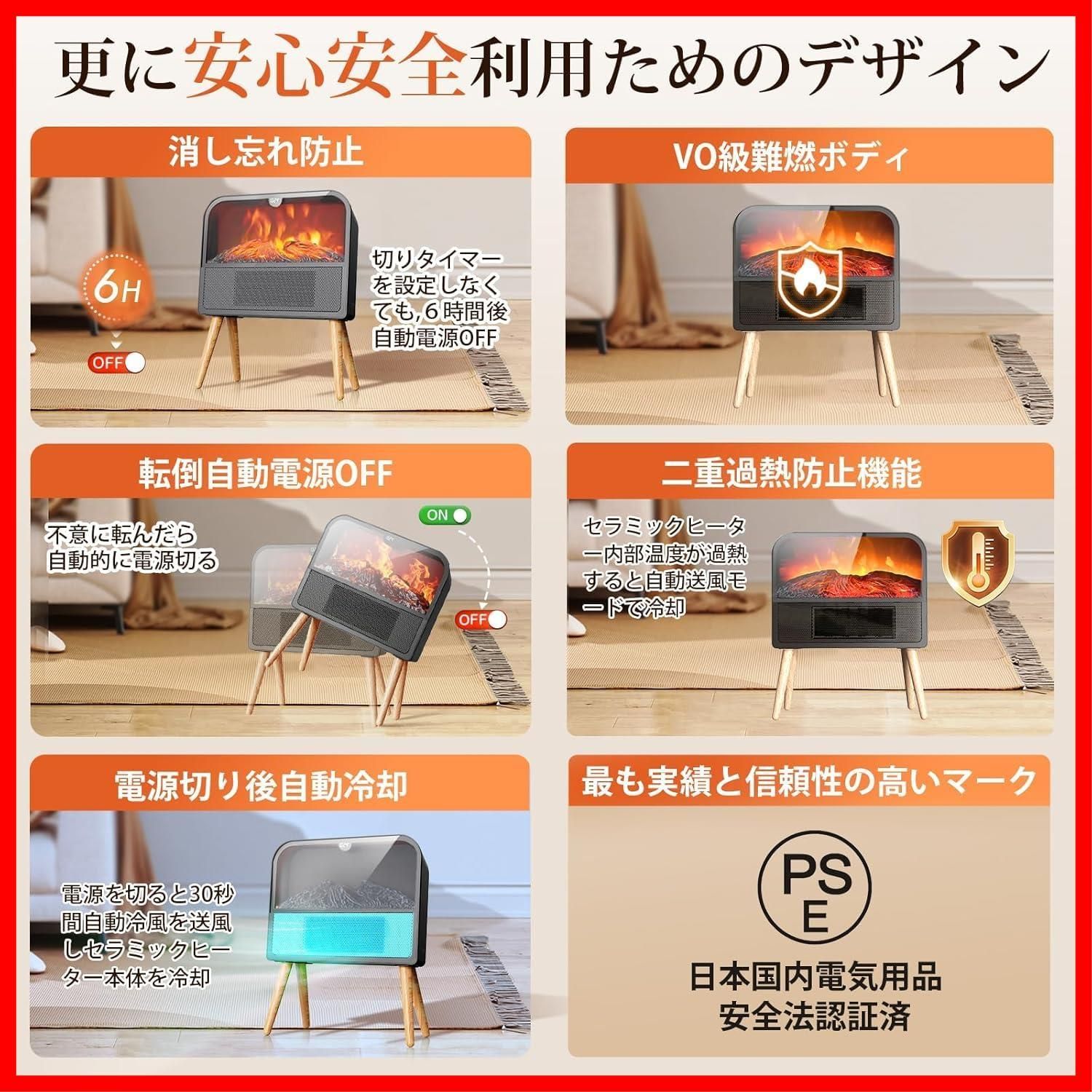 速暖 転倒保護安全装置機能付き