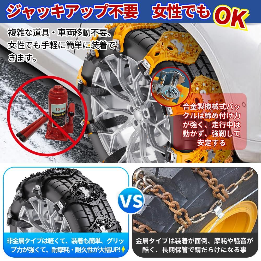 新品 雪道 泥道 滑り止めチェーン 非金属チェーン 悪路 軽自動車 振動 ...