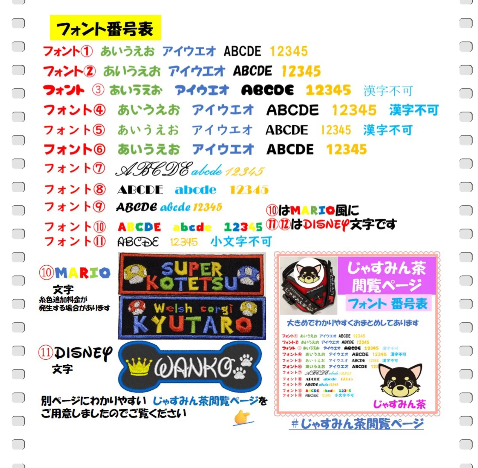 ユリウスk9ハーネス 刺繍ネームラベルオーダーページ （【オーダーは  