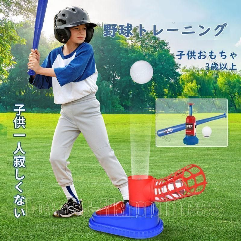 野球 おもちゃ 裏庭野球 ピッチングマシンおもちゃ 屋外投手