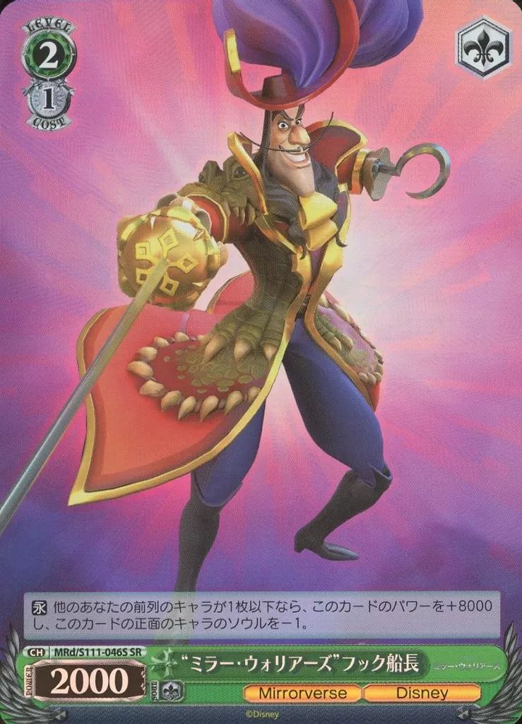 Amazon.co.jp: ヴァイスシュヴァルツ ブースターパック Disney