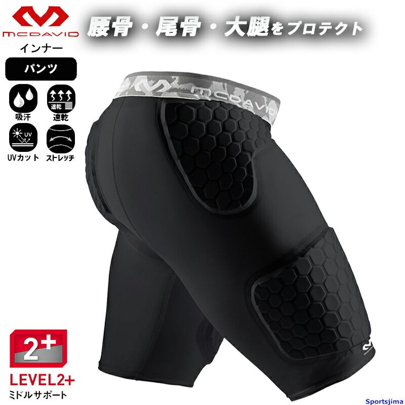 マクダビッド インナー パンツ HEX サイドショーツ EX ライト 男女兼用 M7991EXL 大腿 プロテクター サポーター コンプレッション バスケットボール