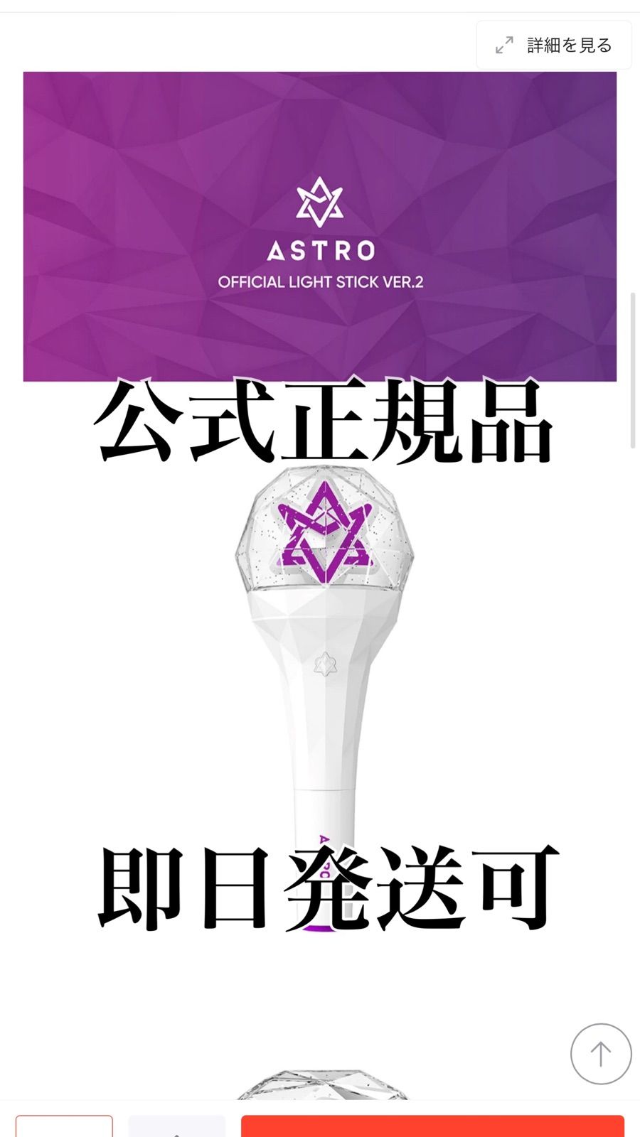 新品未使用 ASTRO OFFICIAL LIGHT STICK ver.2