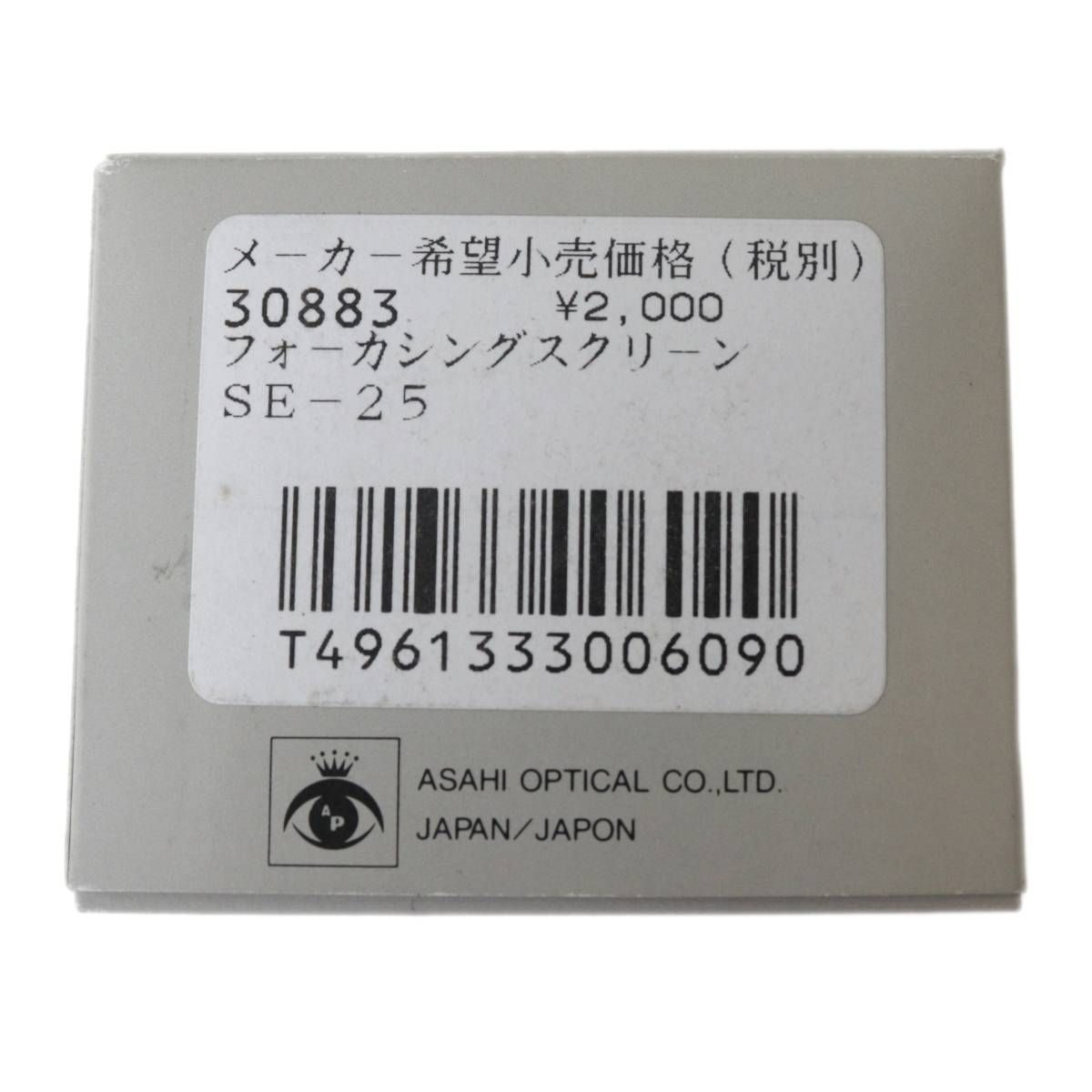 PENTAX ペンタックス 純正 LX フォーカシングスクリーン SE-25 箱 ケース 取扱説明書 NT Aランク