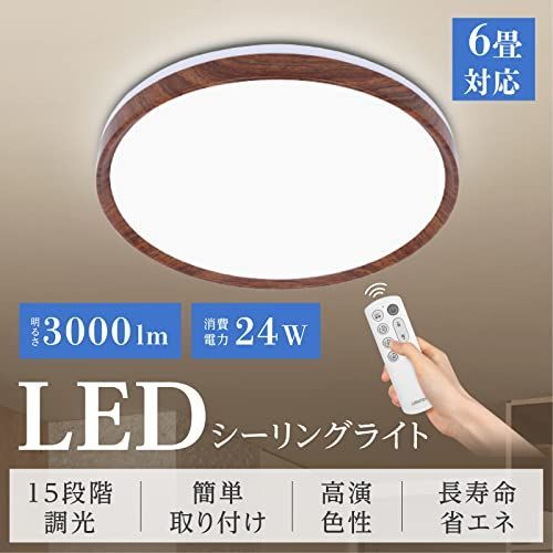 Φ30xH6.5cm 24W_ブラウン [禄越] LEDシーリングライト 6畳 24W 3000LM