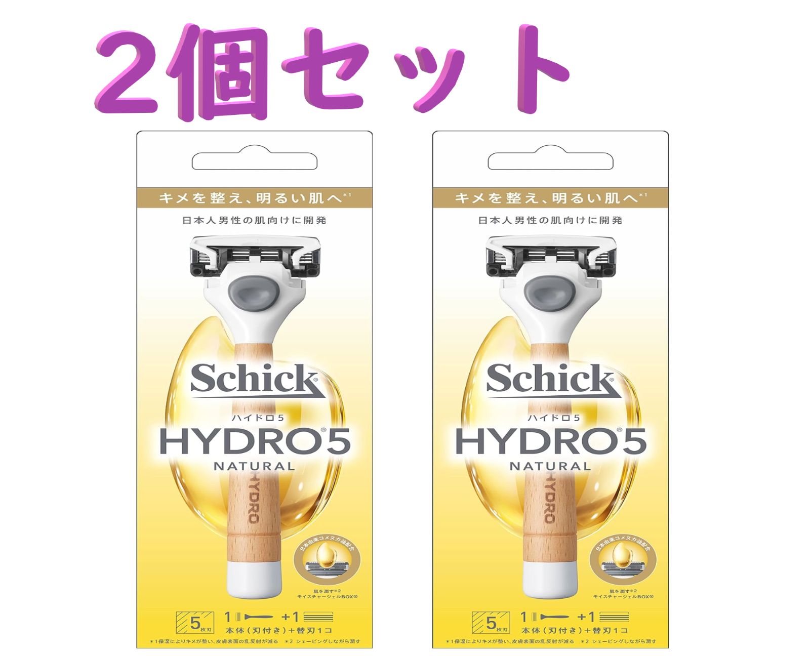 2個セット】Schick シック ハイドロ5 ナチュラル ホルダー 刃付き+替刃1個 新品未使用☆参考価格2434円☆ メルカリ