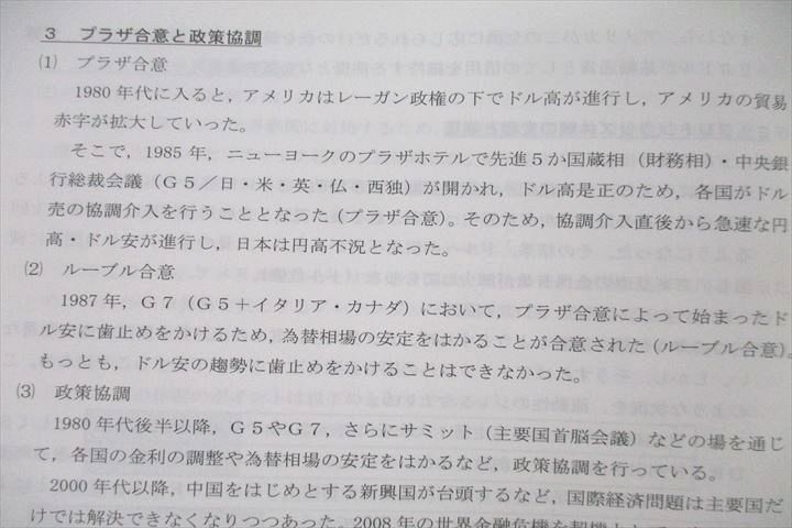 VB26-053 アガルートアカデミー 2022 司法試験 一般教養科目対策講座 