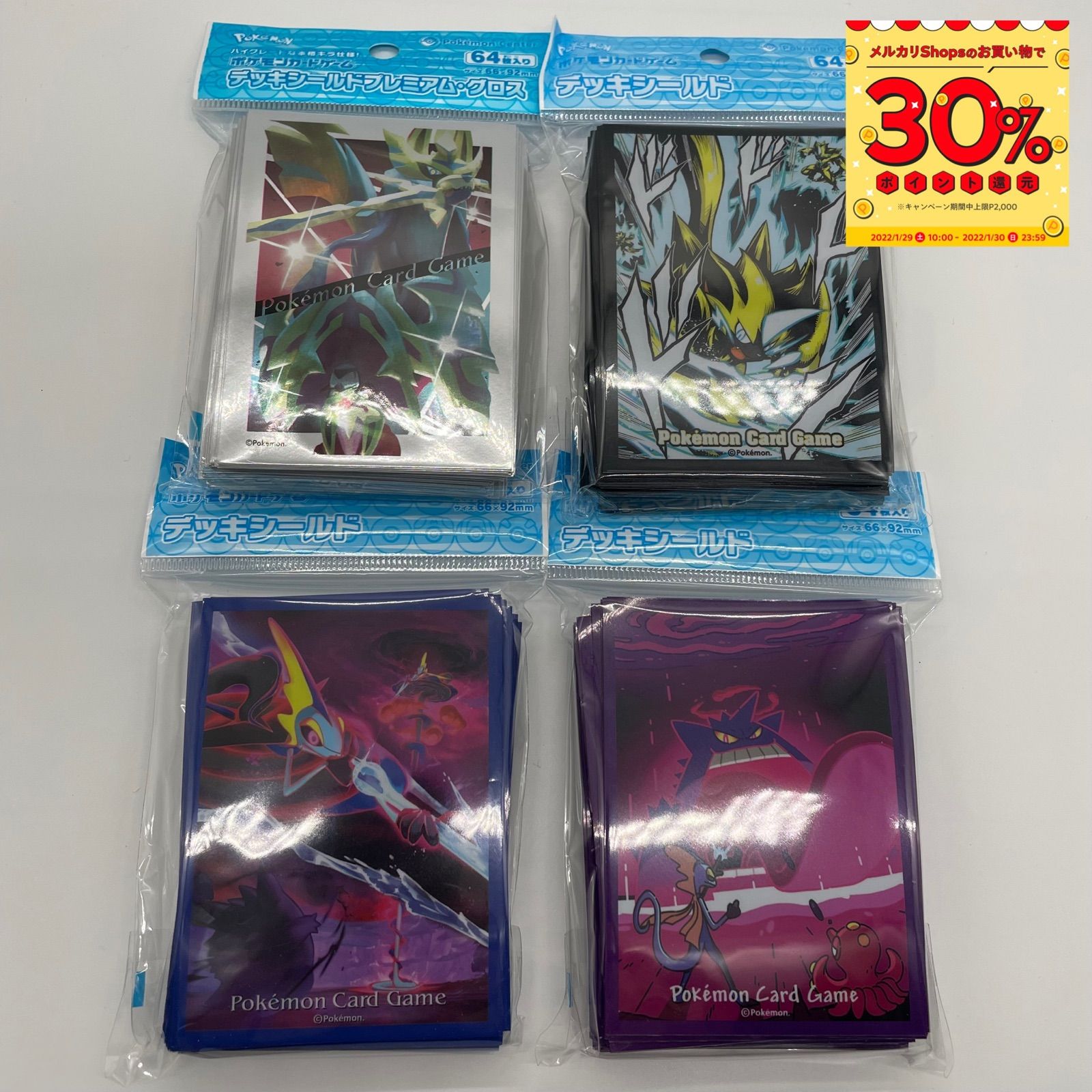 ポケモンカード スリーブセット ポケカスリーブ 7種セット ポケモン