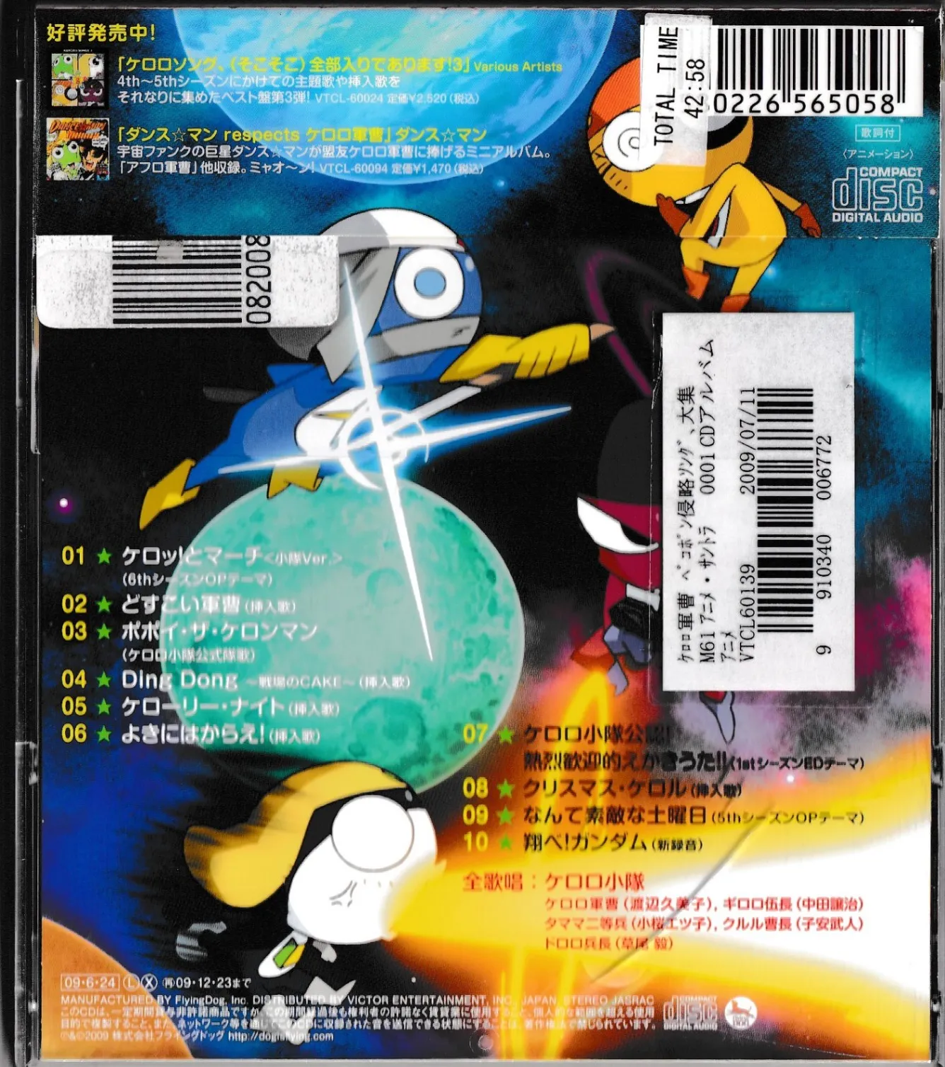 ケロロ軍曹コインバンク 訳あり 一個のみ終了 大型ケロロ軍曹 MOVIC