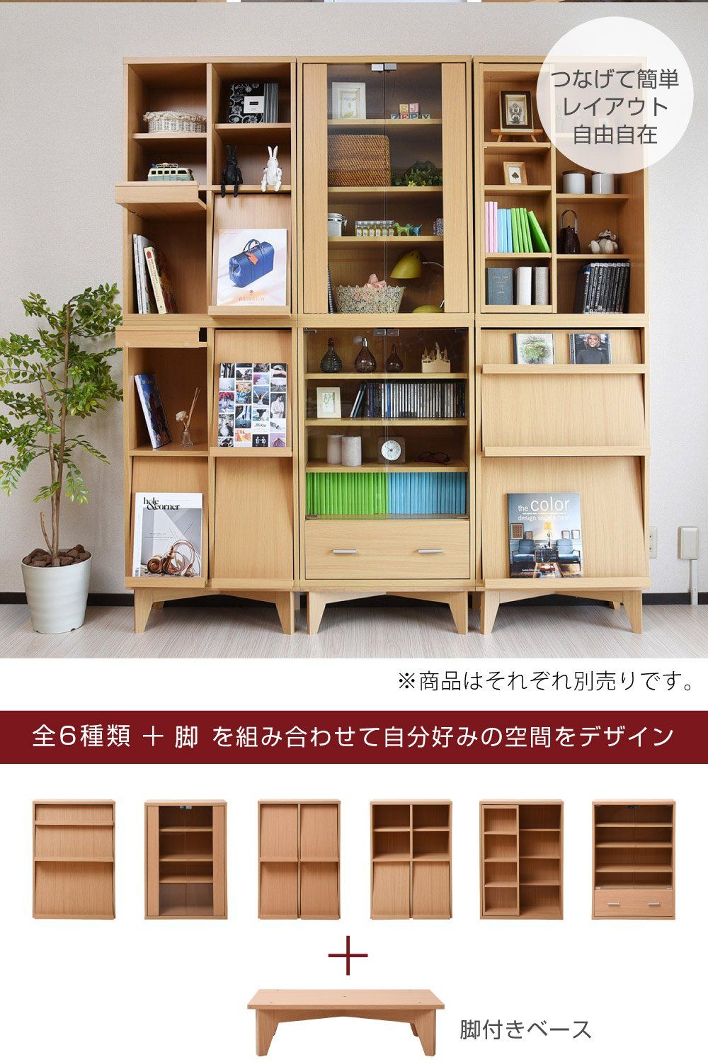 本棚 フラップ書棚