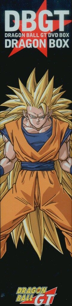 ドラゴンボールGT DVD 「DRAGON BOX」 大入り袋付き ドラゴンボールGT DVD 「DRAGON BOX」 大入り袋付き
