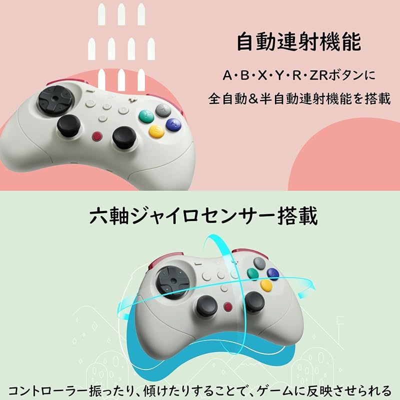 6軸ジャイロセンサー