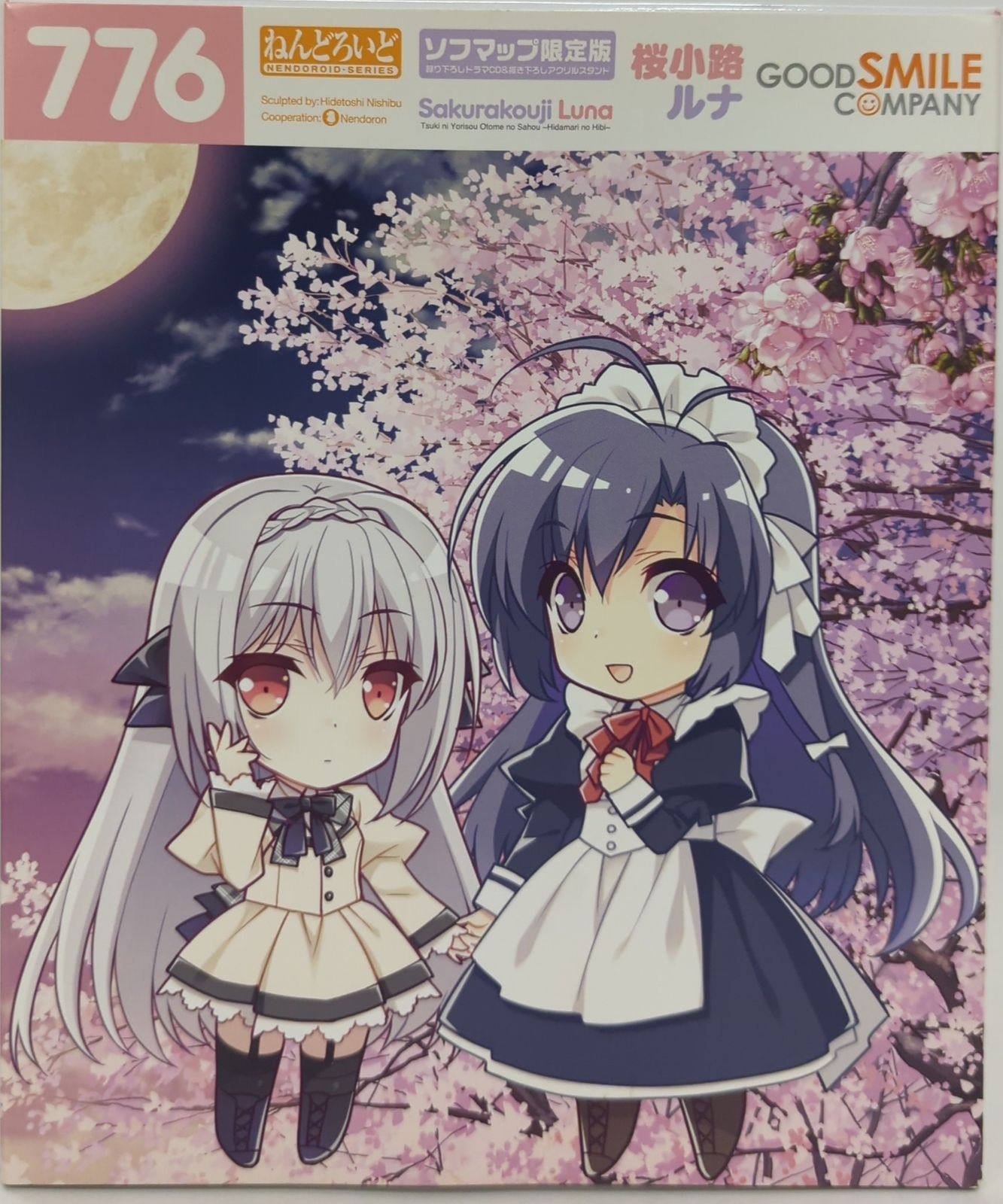 ねんどろいど　桜小路ルナ(ソフマップ限定)版 ねんどろいど 桜小路ルナ