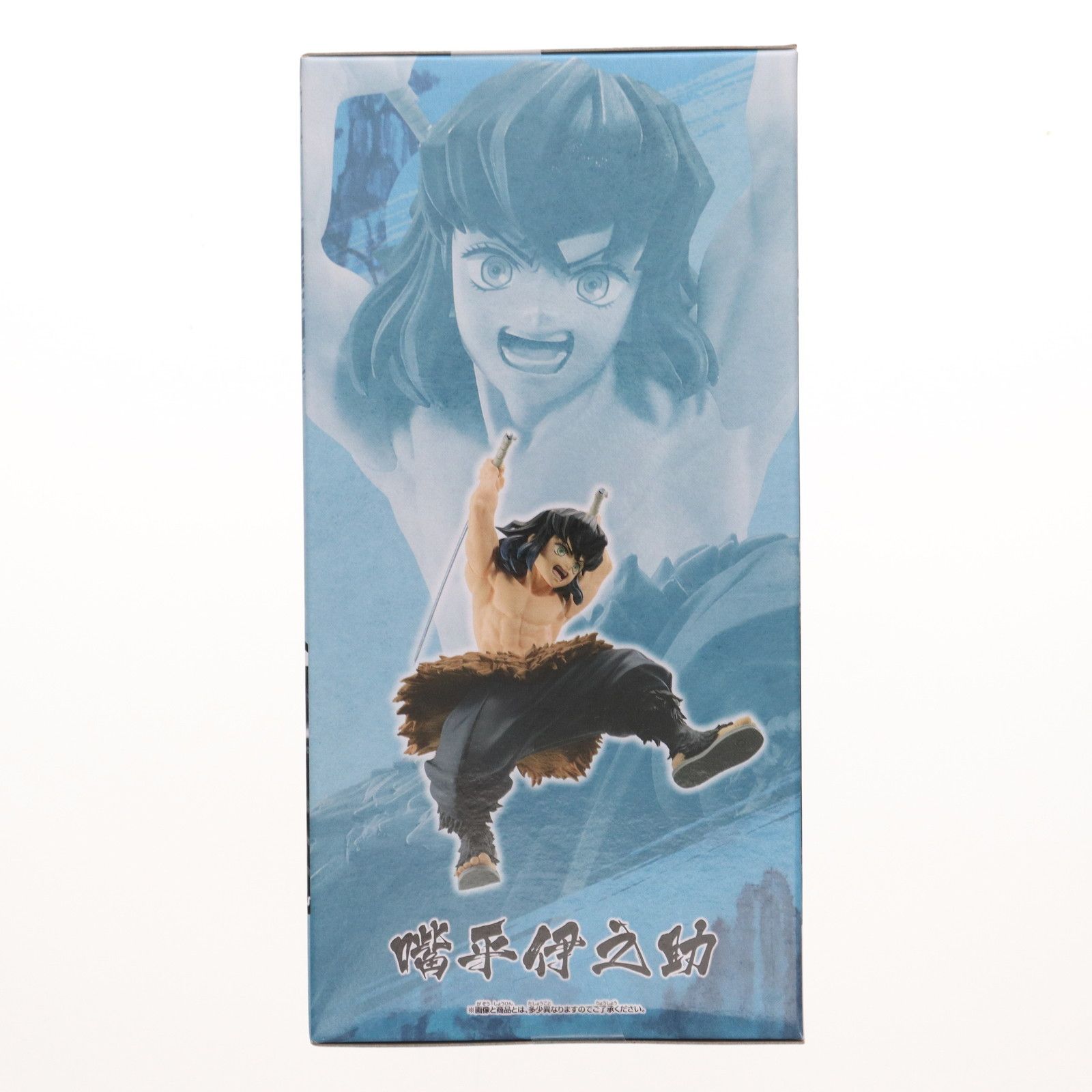 中古】[FIG]嘴平伊之助(はしびらいのすけ) 鬼滅の刃 VIBRATION