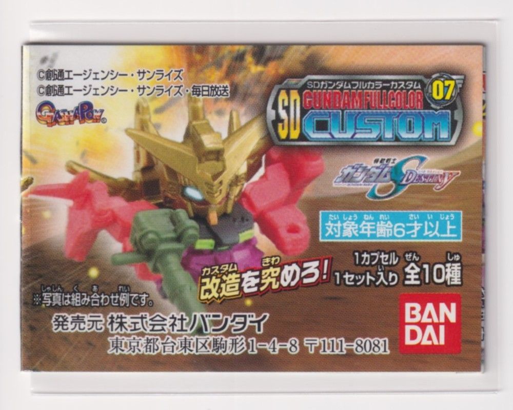 SDガンダム フルカラー　まとめ売り　75体 未使用　ミニブック付き SDガンダム フルカラー まとめ売り - メルカリ