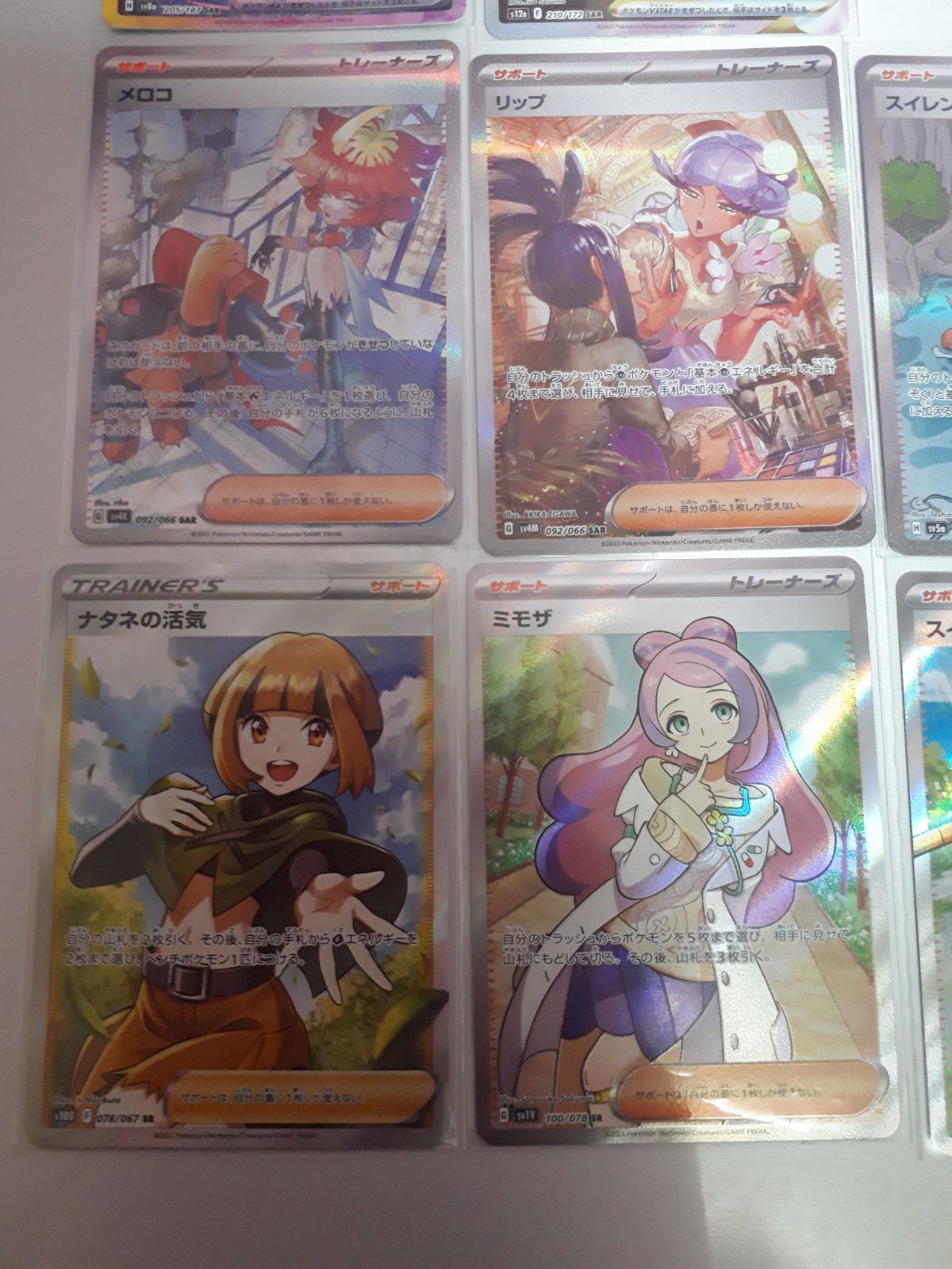 流行り の ブランド  まとめ売り ポケカ SAR メルカリ - SR シングルカード